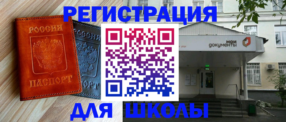 прописка паспорт в Аркадаке