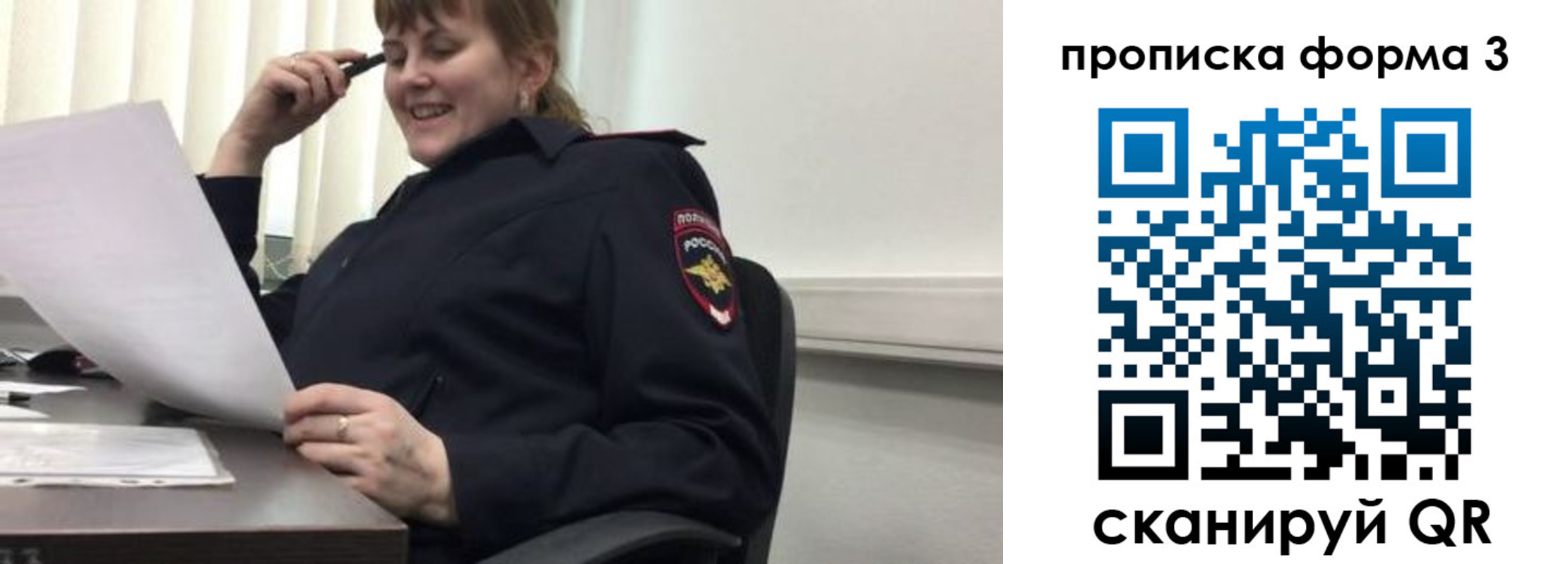 прописка регистрация в Аркадаке