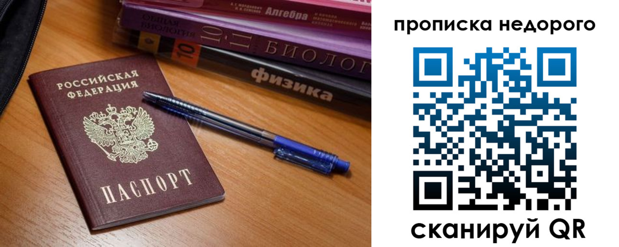 прописка в квартире в Аркадаке
