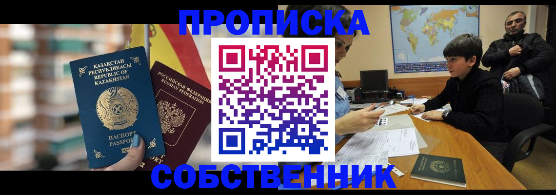 временная регистрация гарантия в Аркадаке