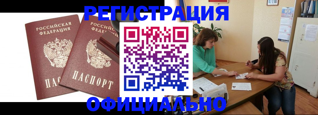 прописка для школы в Аркадаке