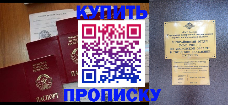 прописка в квартире в Аркадаке