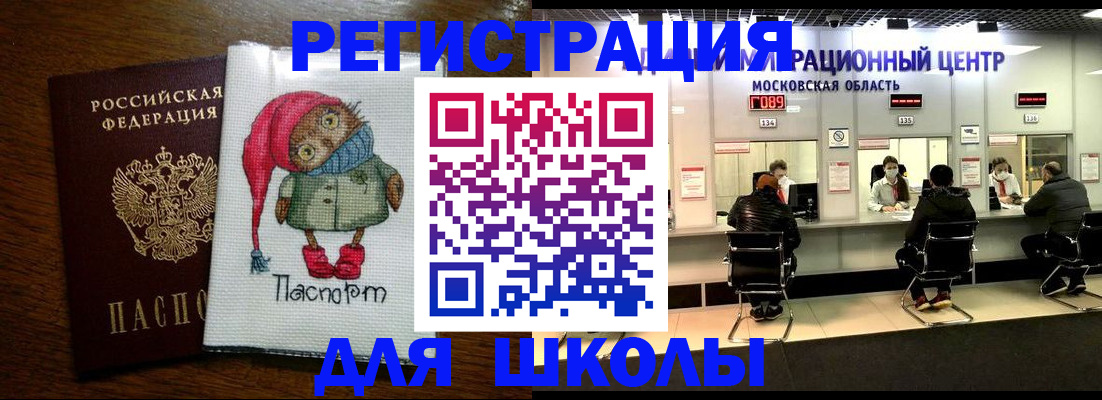 прописка штамп в Аркадаке