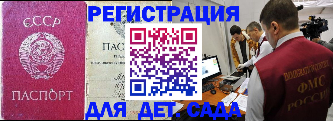 временная прописка в Аркадаке