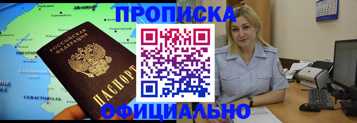 где прописаться в Аркадаке